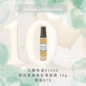 10th Anniversary Gift A