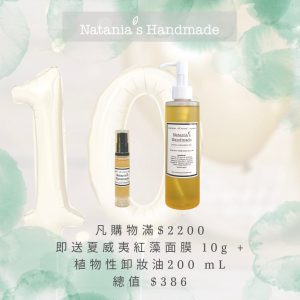 10th Anniversary Gift B