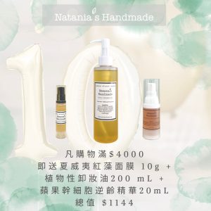 10th Anniversary Gift C